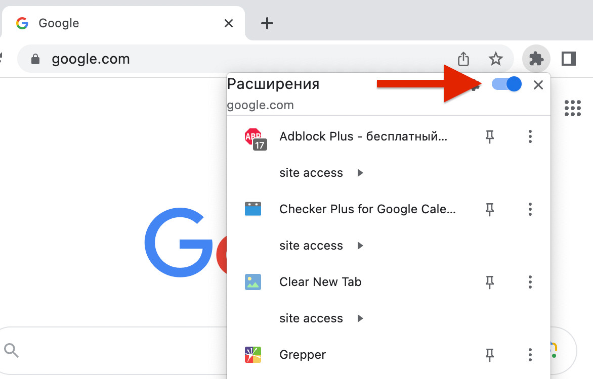 отключить все расширения в хроме переключатель